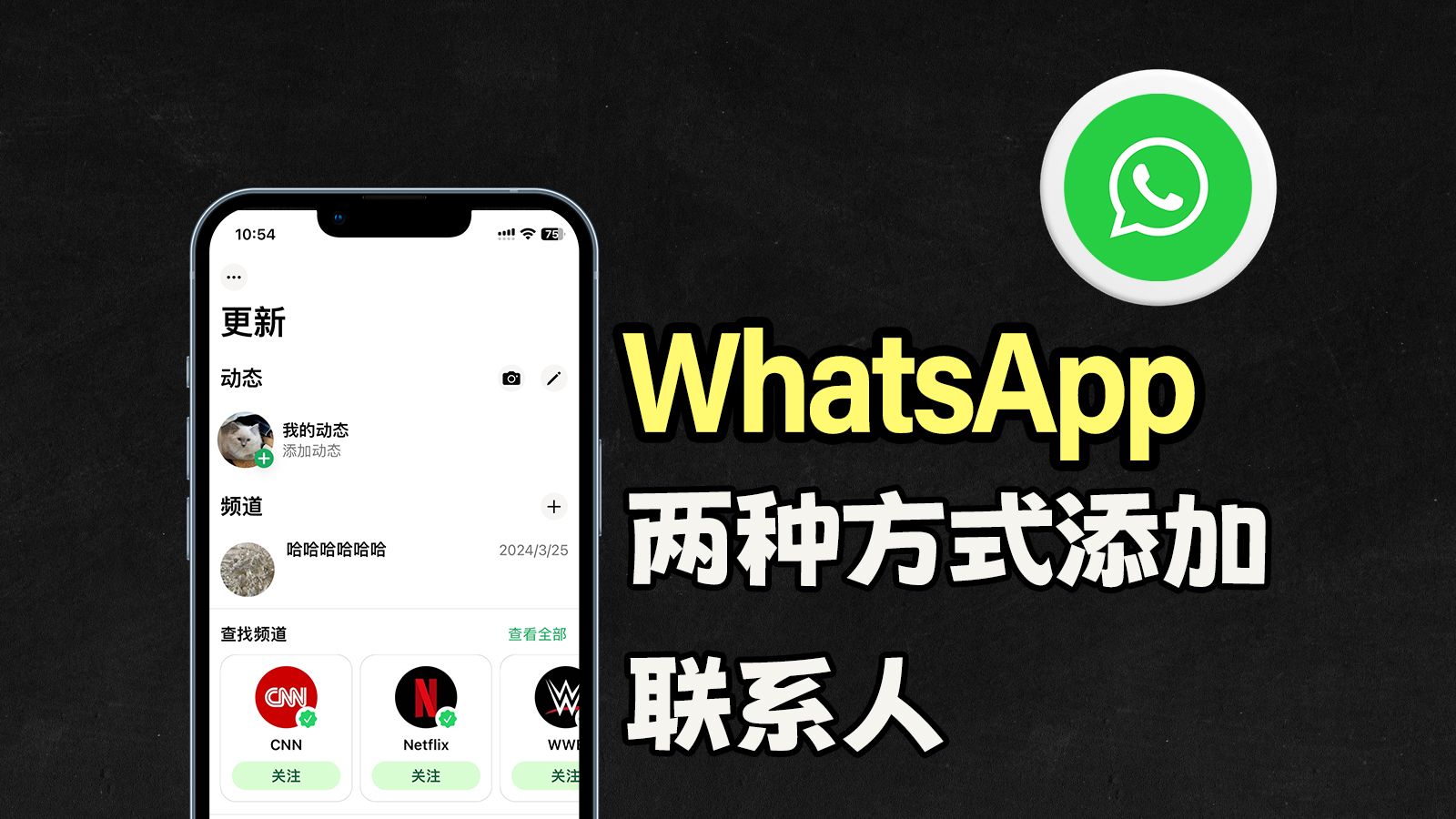 whatsapp网页版号怎么退出登录