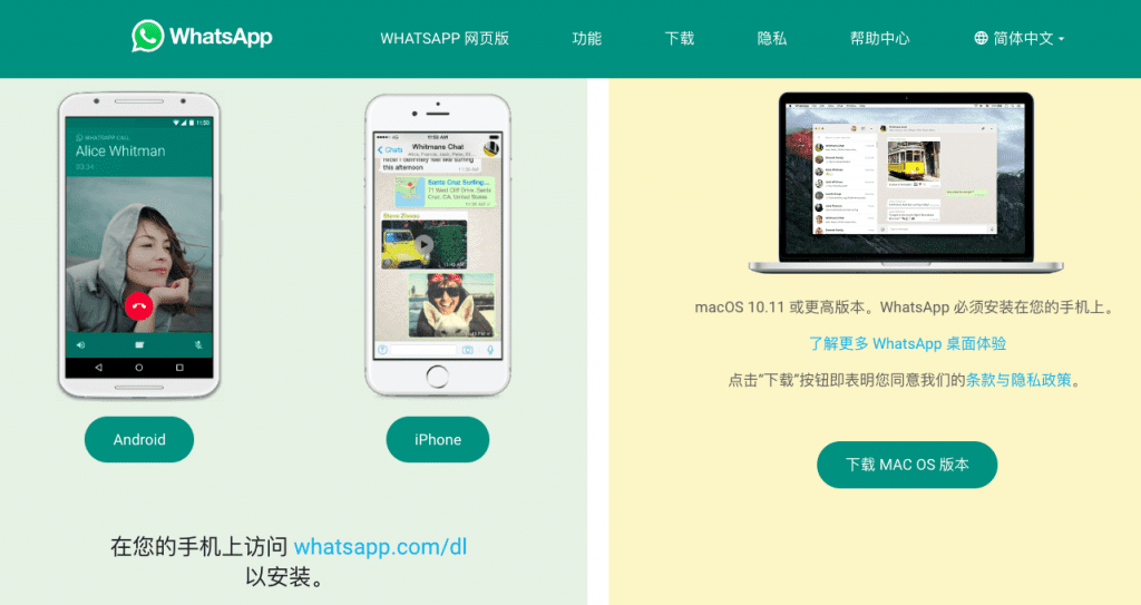 whatsapp在中国如何注册