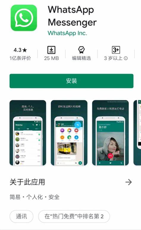 whatsapp网页版有短信功能吗