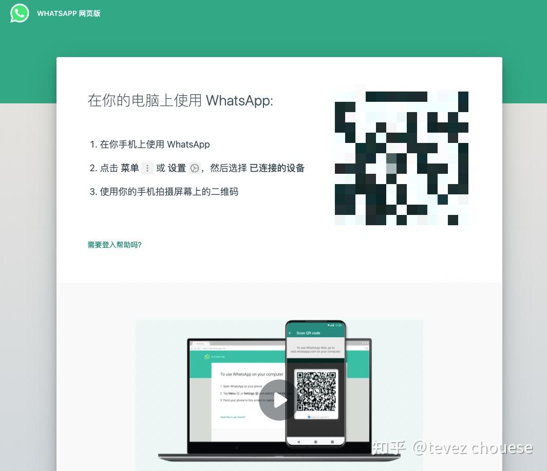 whatsapp网页版营销群组