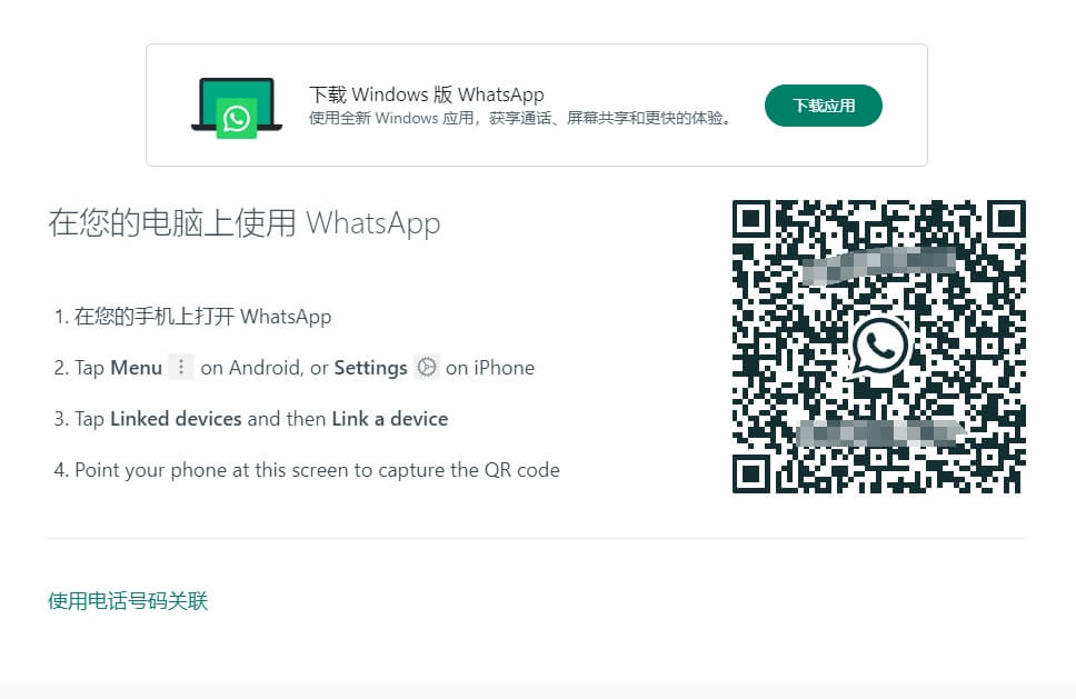 whatsapp群组备注名 whatsapp翻译中文怎么读